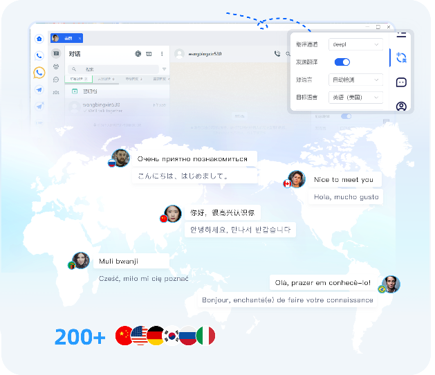 聊天信息自动翻译截图